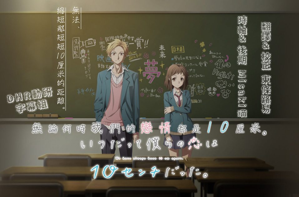 10cm_poster.jpg
