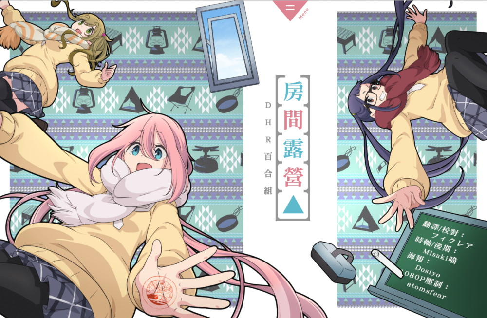 DHR - 房間露營△.jpg