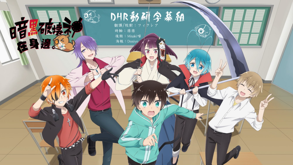 DHR-暗黑破壞神在身邊.jpg