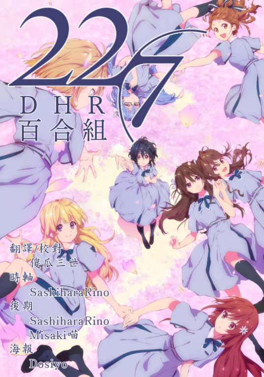 DHR-22feng7.jpg