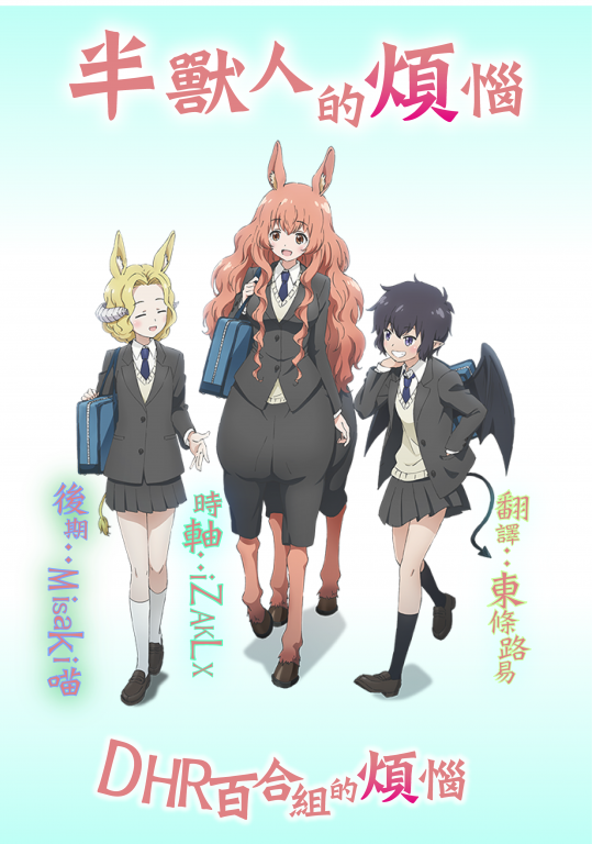 poster_centaur.png