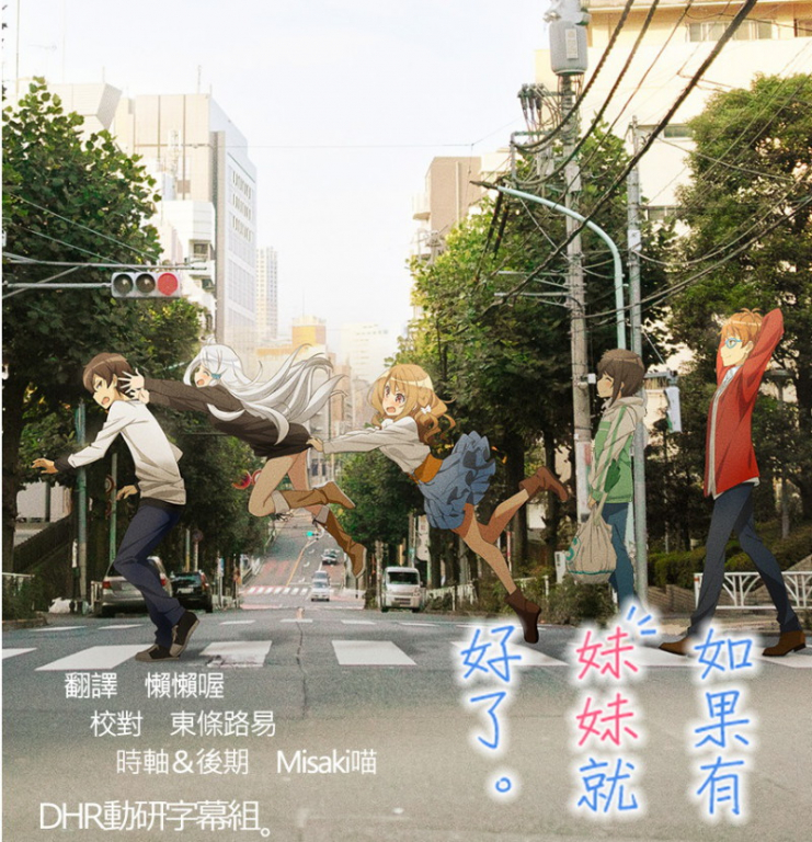 imotosae_poster.jpg