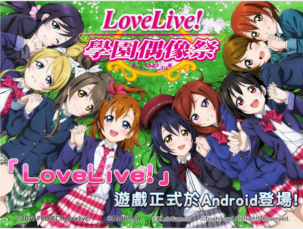 LoveLive! 學園偶像祭